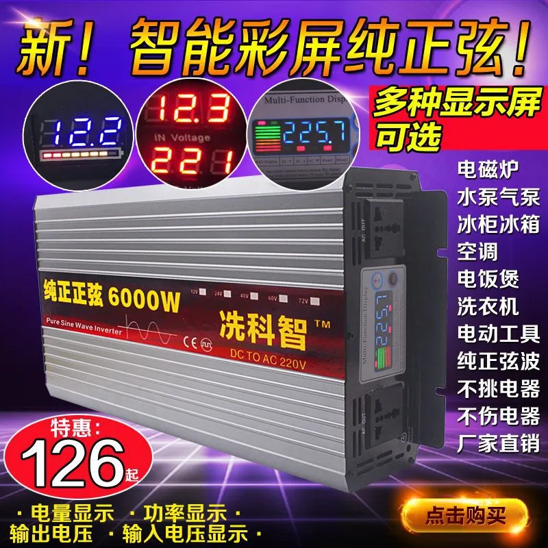 Pure Sine Wave Inverter 5000W 48V 220V - محول طاقة موجة جيبية نقية من